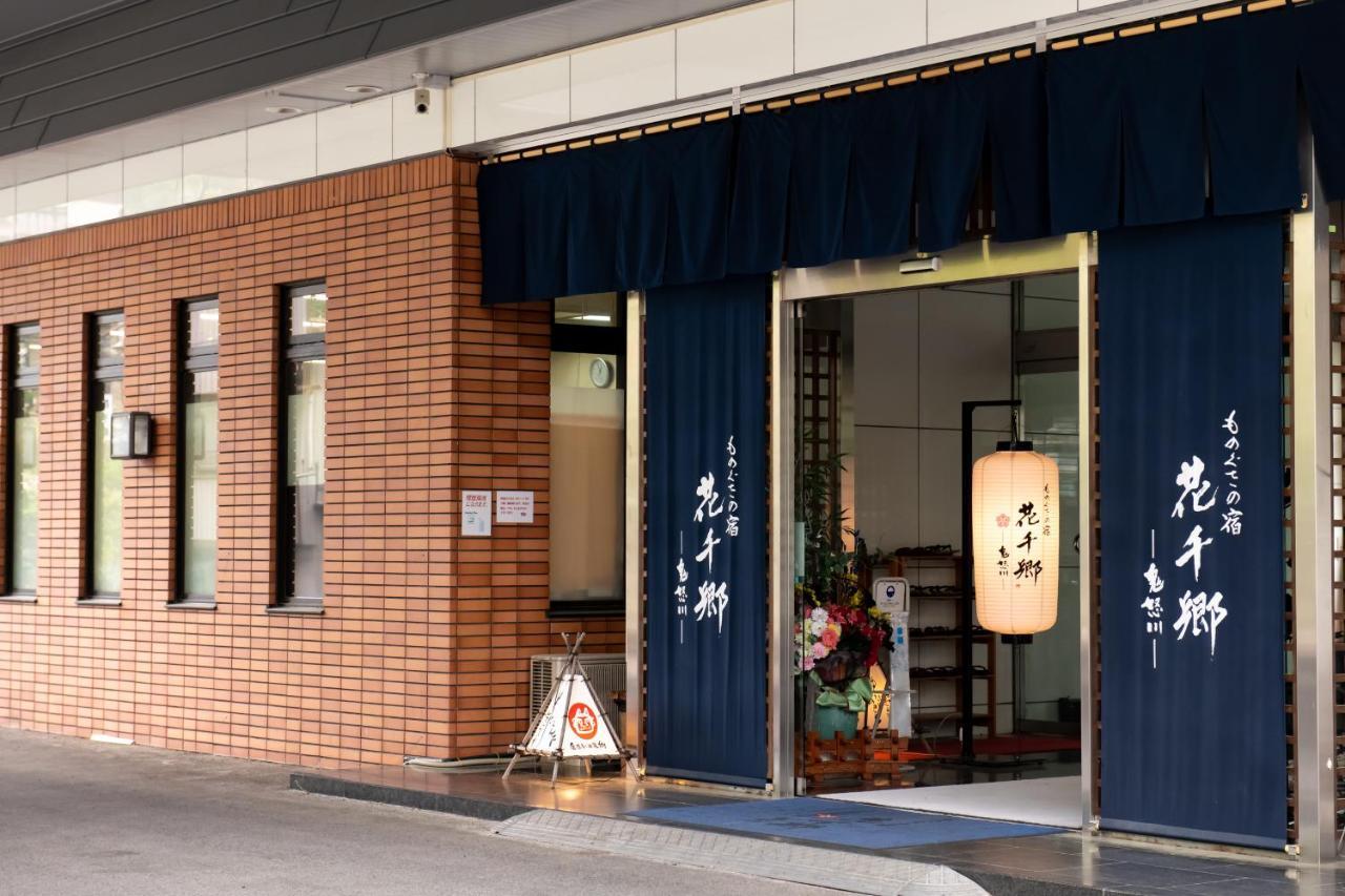 传统日式旅馆 悠闲花选日式旅馆 日光